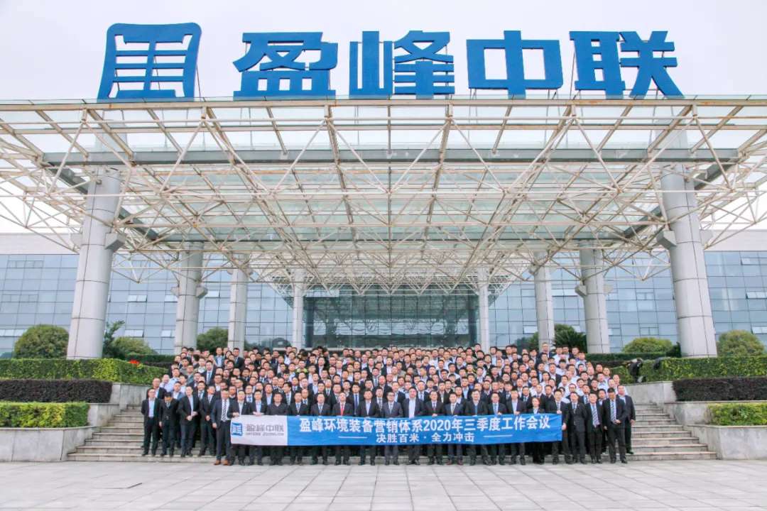 决胜百米，全力冲击！AG庄闲游戏环境装备营销体系三季度会议圆满成功