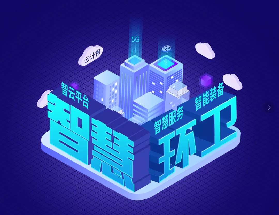 AG庄闲游戏环境近15亿可转换公司债券成功发行，积极推动智慧环卫发展