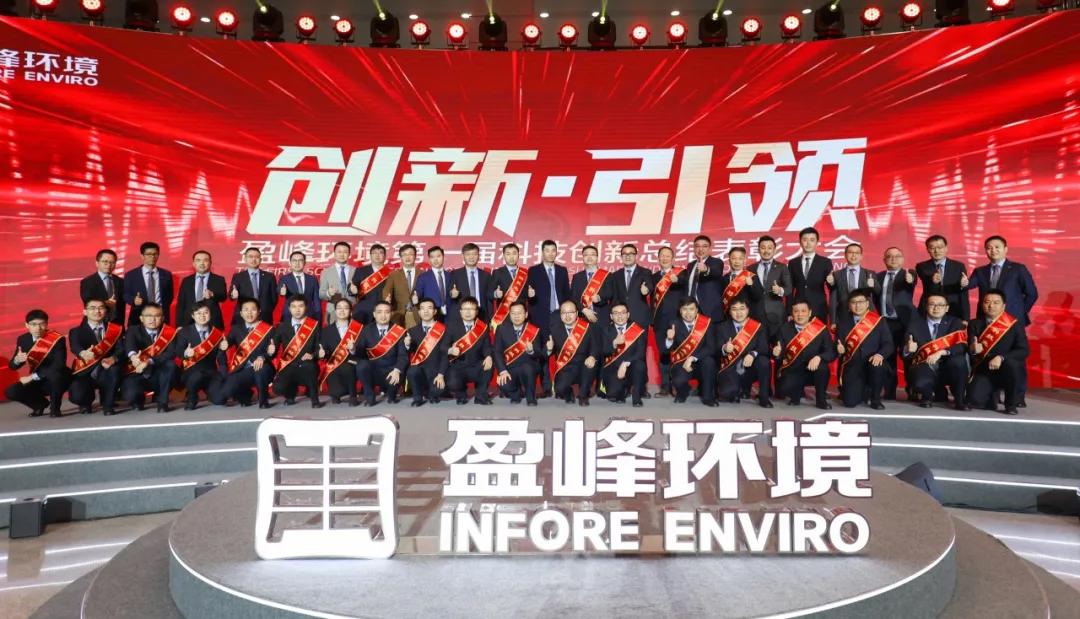 科技成就经典，创新引领未来！AG庄闲游戏环境第一届科技创新总结表彰大会圆满落幕