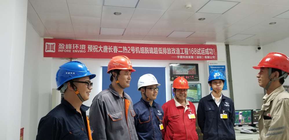 专业致胜，快速执行！AG庄闲游戏环境超低排项目顺利通过环保验收