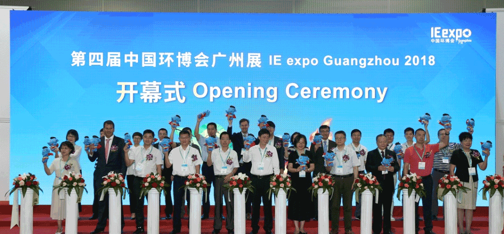 AG庄闲游戏环境&中联环境共谱环博会广州展环保科技“大咖秀”