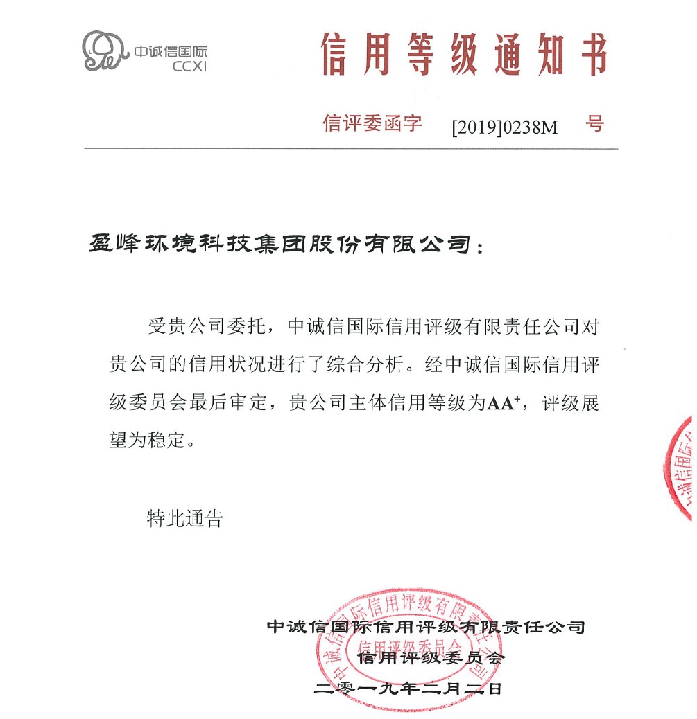喜讯丨AG庄闲游戏环境主体信用评级从AA提升至AA+