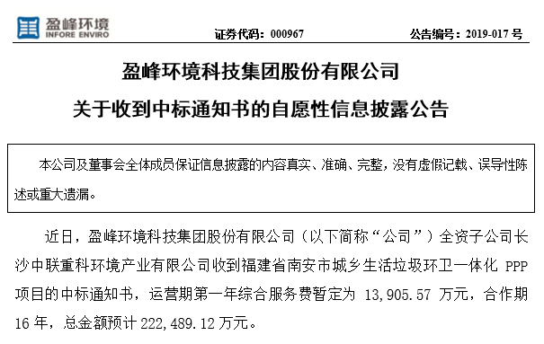 AG庄闲游戏环境22.25亿中标福建南安环卫一体化PPP项目，助力建设美丽之城