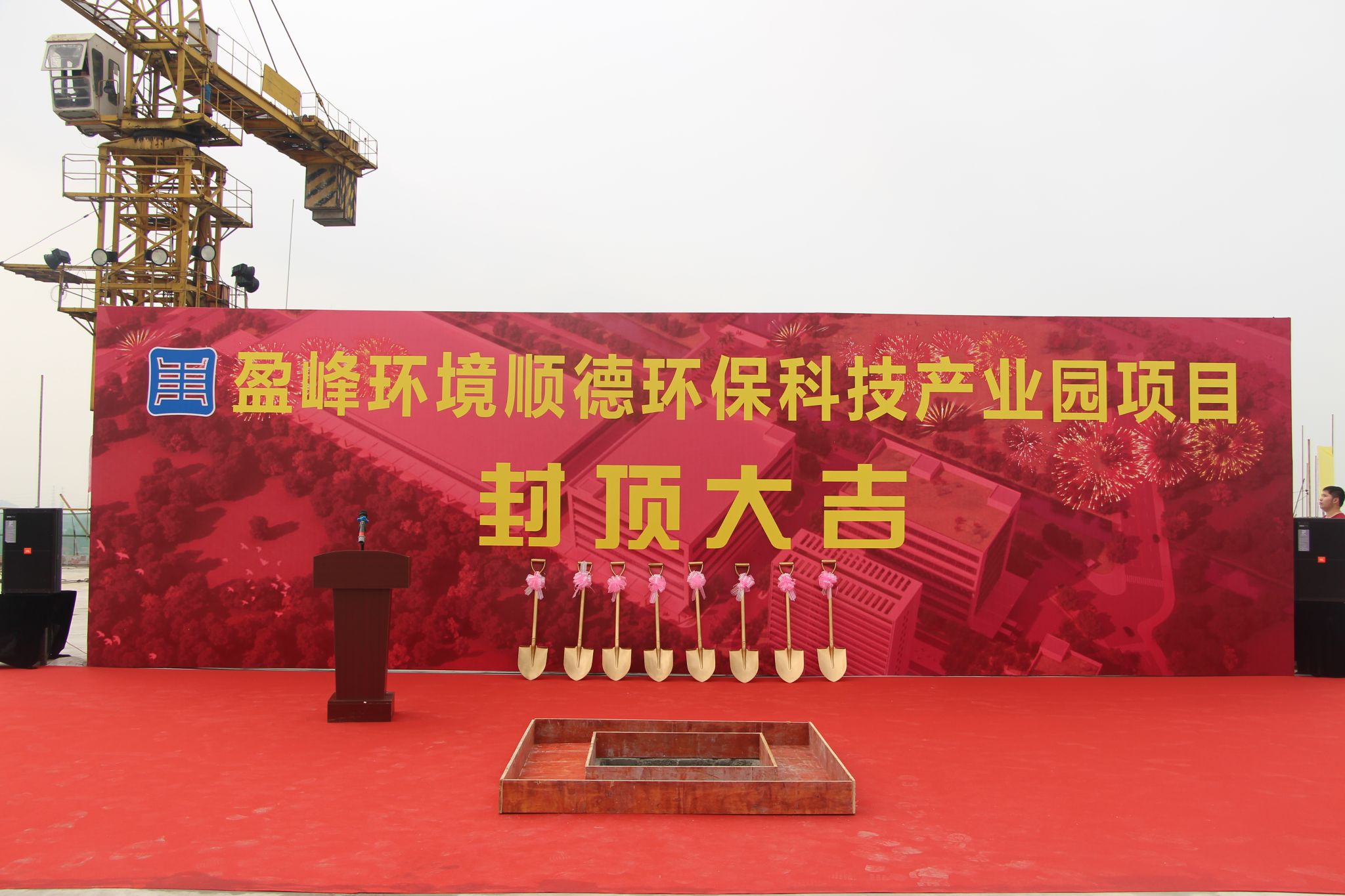 AG庄闲游戏环境顺德环保科技产业园顺利封顶