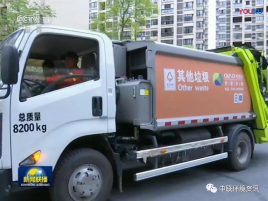 AG庄闲游戏环境旗下中联环境装备亮相《新闻联播》助力垃圾分类