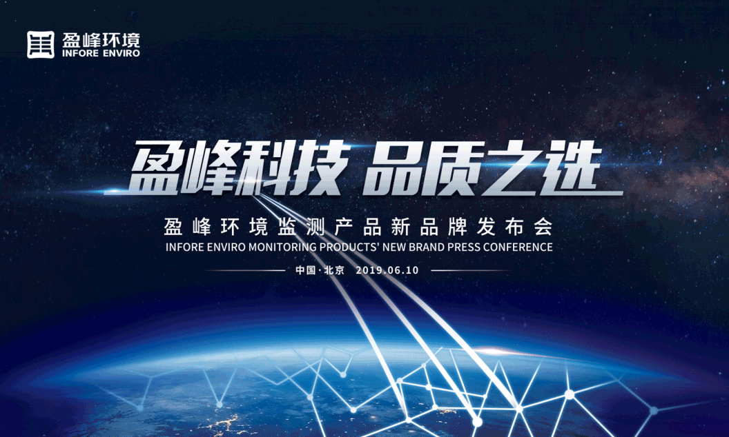 AG庄闲游戏科技，品质之选 --AG庄闲游戏环境监测产品新品牌闪耀而出