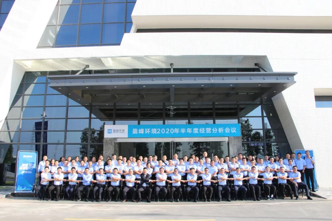 凝心聚力，砥砺前行！AG庄闲游戏环境召开2020年半年度经营分析会议