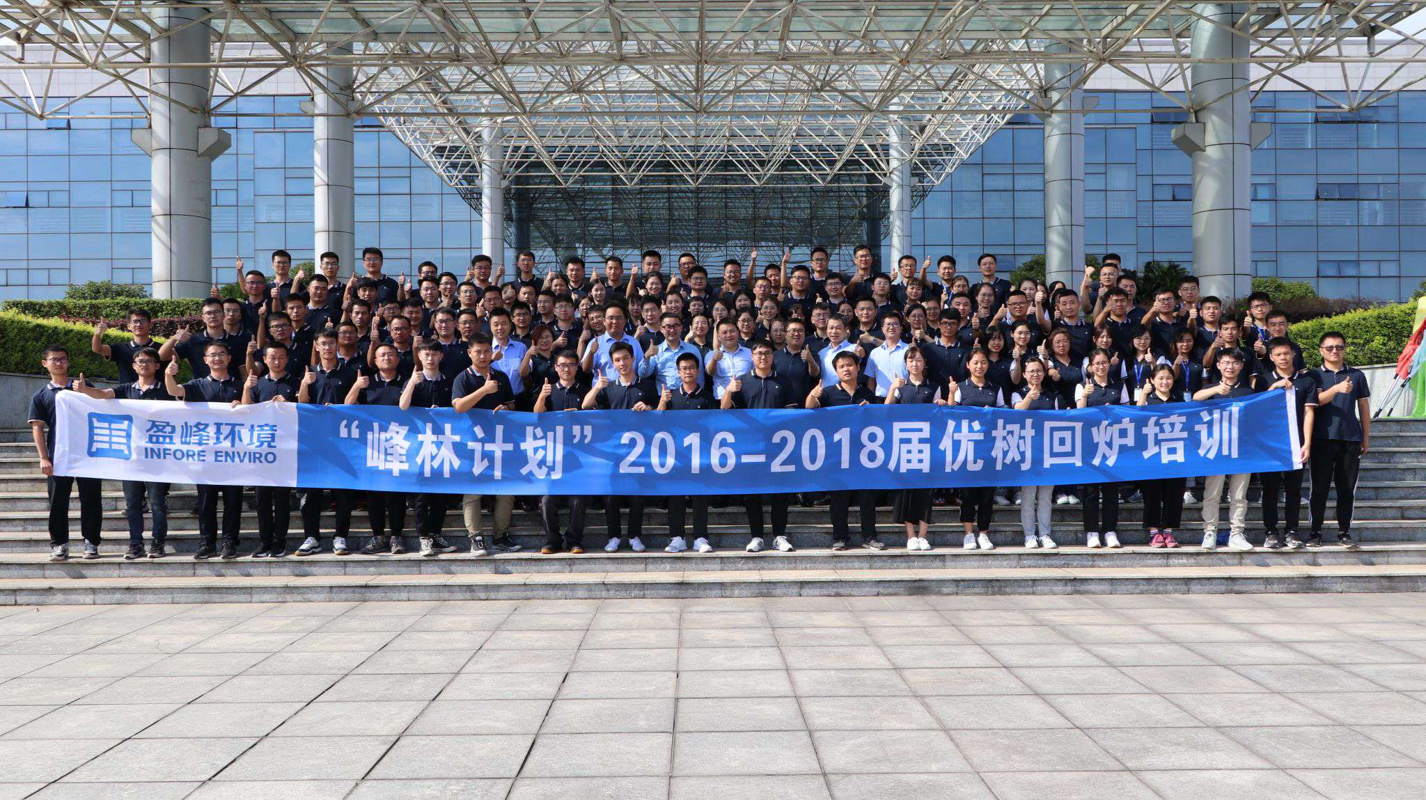 优树争荣！AG庄闲游戏环境“峰林计划”2016-2018届毕业生回炉培训