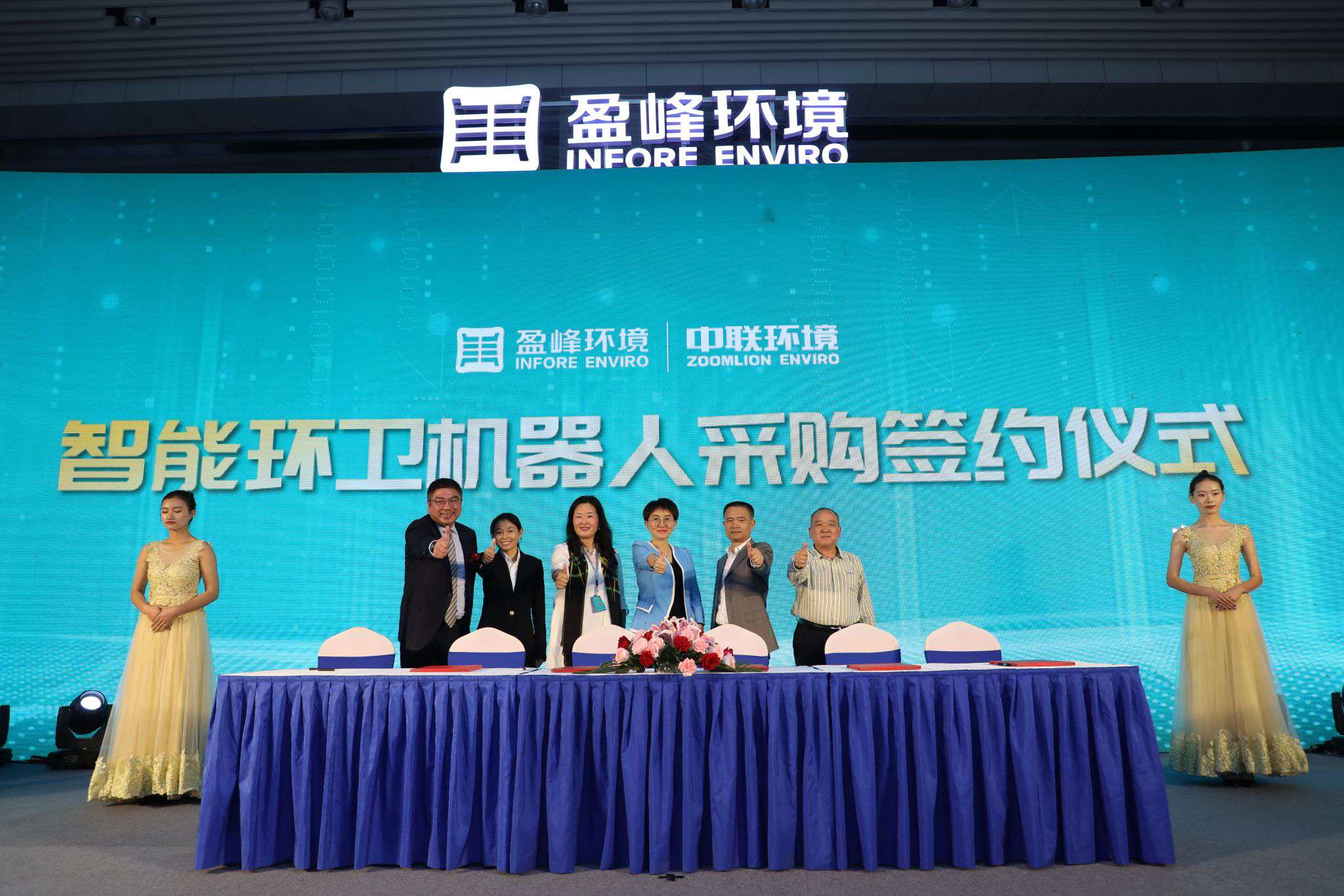 “以小见大 智造美丽中国” ——AG庄闲游戏中联环境智能环卫机器人产品发布会成功举行