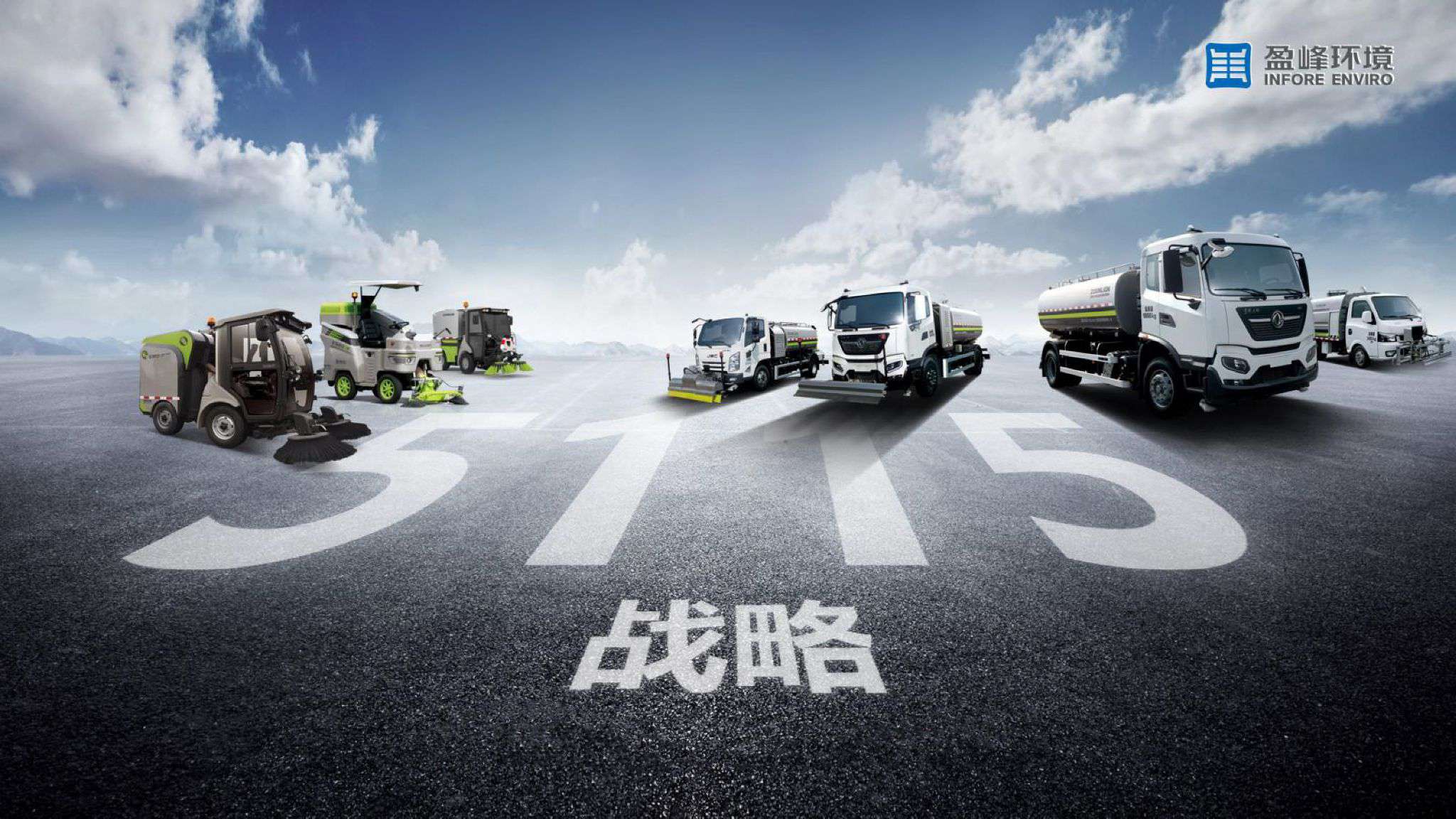 AG庄闲游戏环境吹响“5115战略”号角，智慧环卫布局再提速