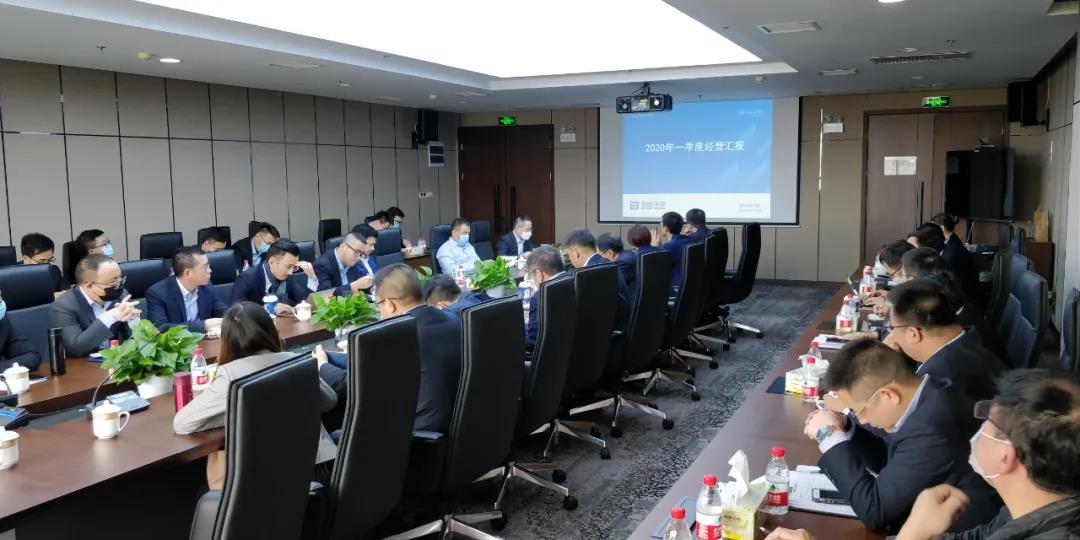坚定信念，全力以赴！AG庄闲游戏环境召开2020年第一季度经营分析会议