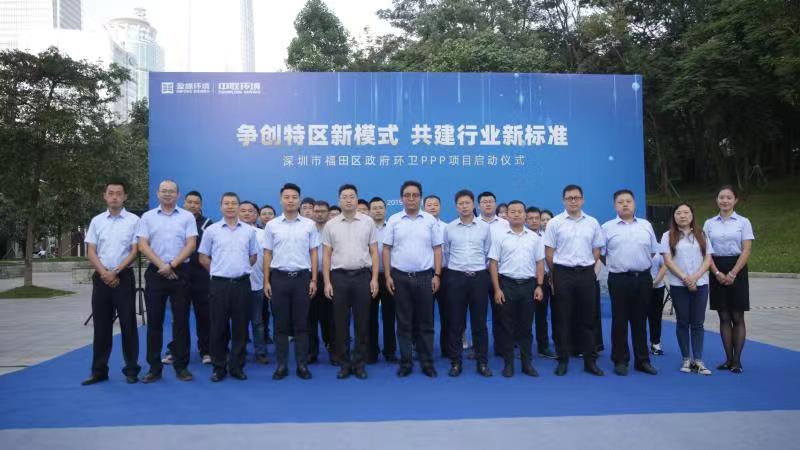 “特区速度”创建行业新标准！AG庄闲游戏中联环境福田项目启动并正式运营