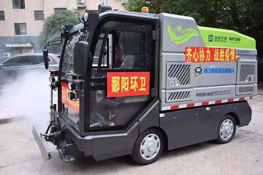 人民日报报道：AG庄闲游戏环境消毒机器人上阵江西鄱阳疫情防控一线