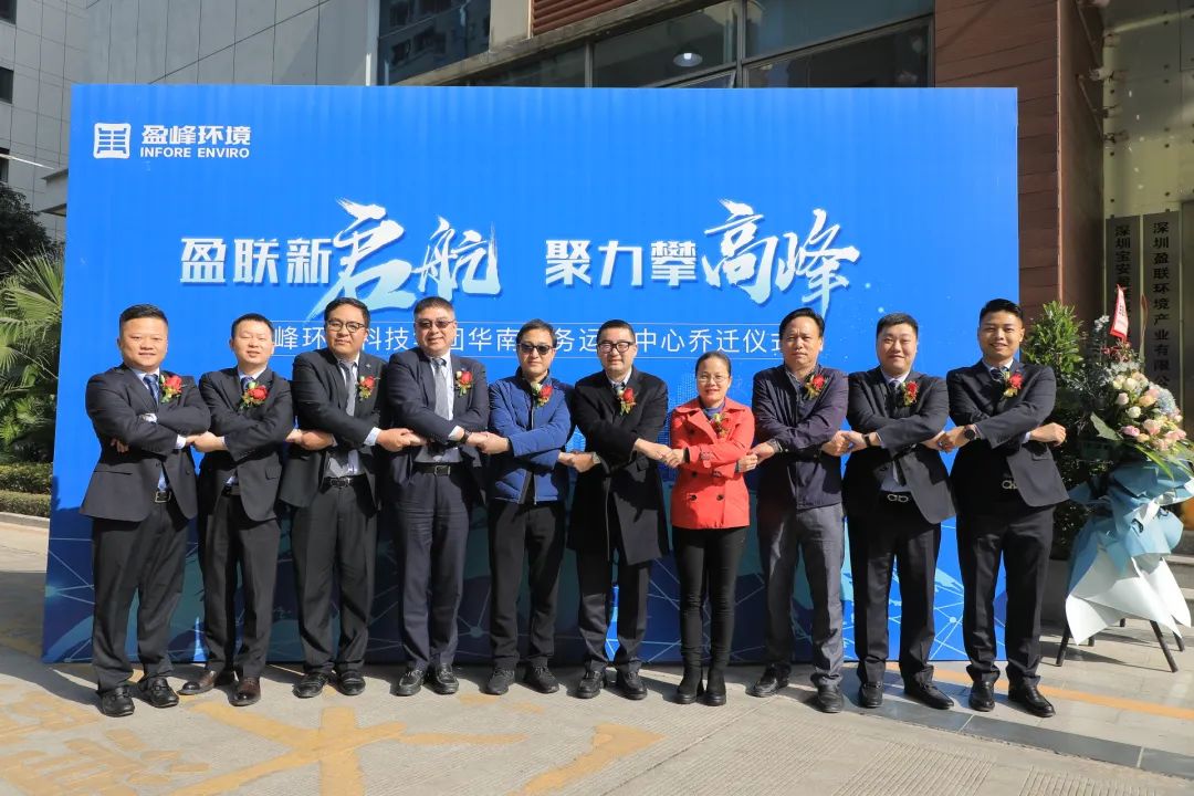 新起航，攀高峰 | AG庄闲游戏环境华南商务运营中心乔迁典礼成功举行