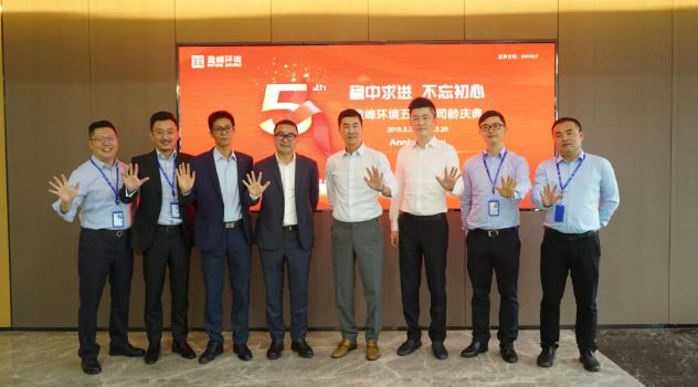 稳中求进，不忘初心！AG庄闲游戏环境五周年司龄庆典隆重举行