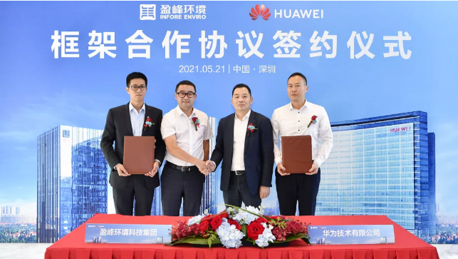 AG庄闲游戏环境与华为签署框架合作协议，共建智慧环卫新生态