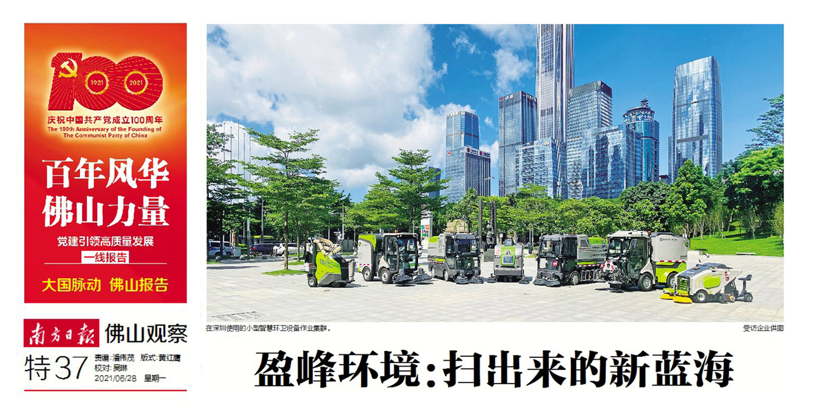 南方日报丨AG庄闲游戏环境：“扫”出来的新蓝海