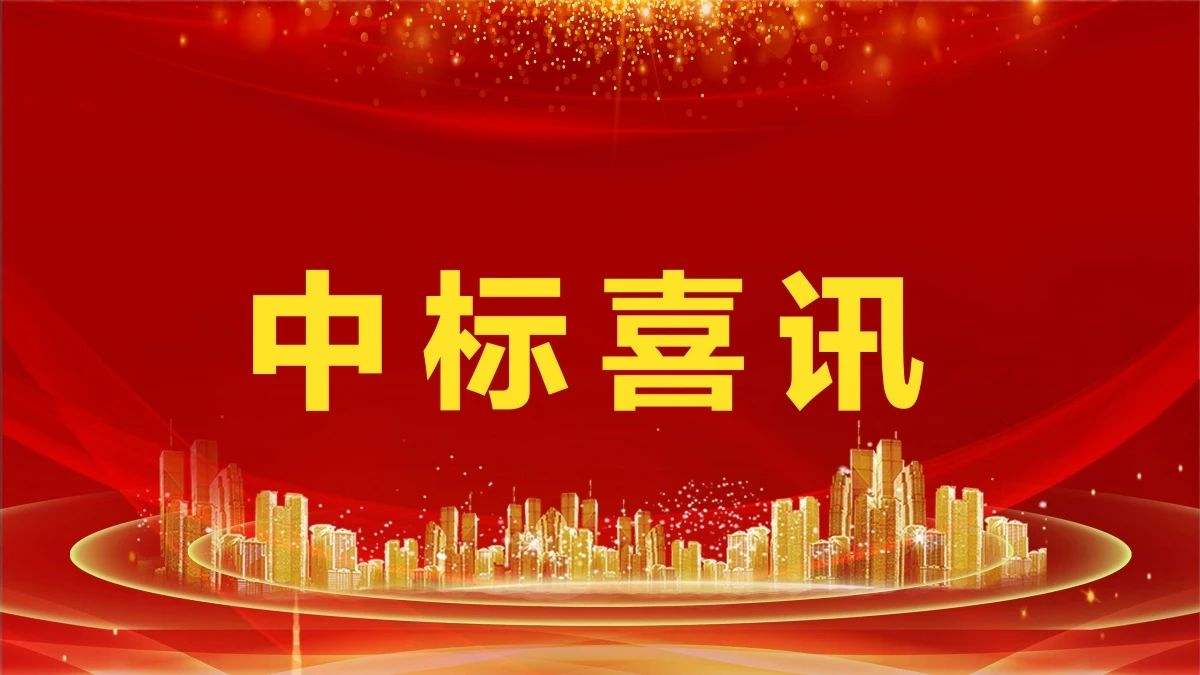 2.14亿！AG庄闲游戏环境中标凤凰县城乡生活垃圾收转运一体化服务采购项目