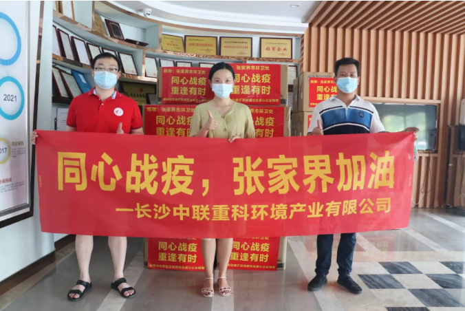 抗击疫情，AG庄闲游戏环境在行动！