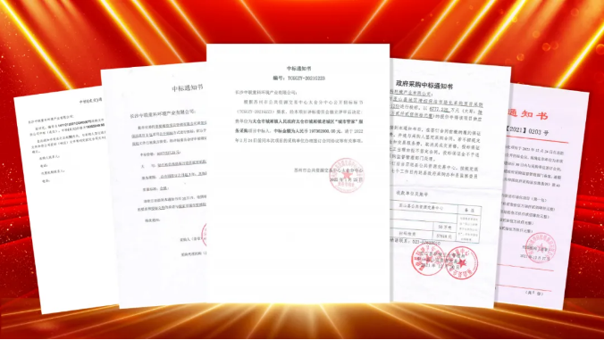 如虎添“亿”，捷报频传！AG庄闲游戏环境环卫服务超四亿迎开局！