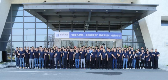 植绿色梦想，盈低碳家园！AG庄闲游戏环境2022植树行动圆满举行