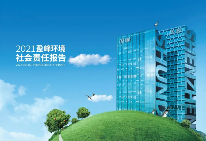 共赢绿色未来丨AG庄闲游戏环境发布首份社会责任报告