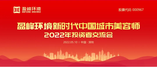 AG庄闲游戏环境成功举办2022年投资者交流会