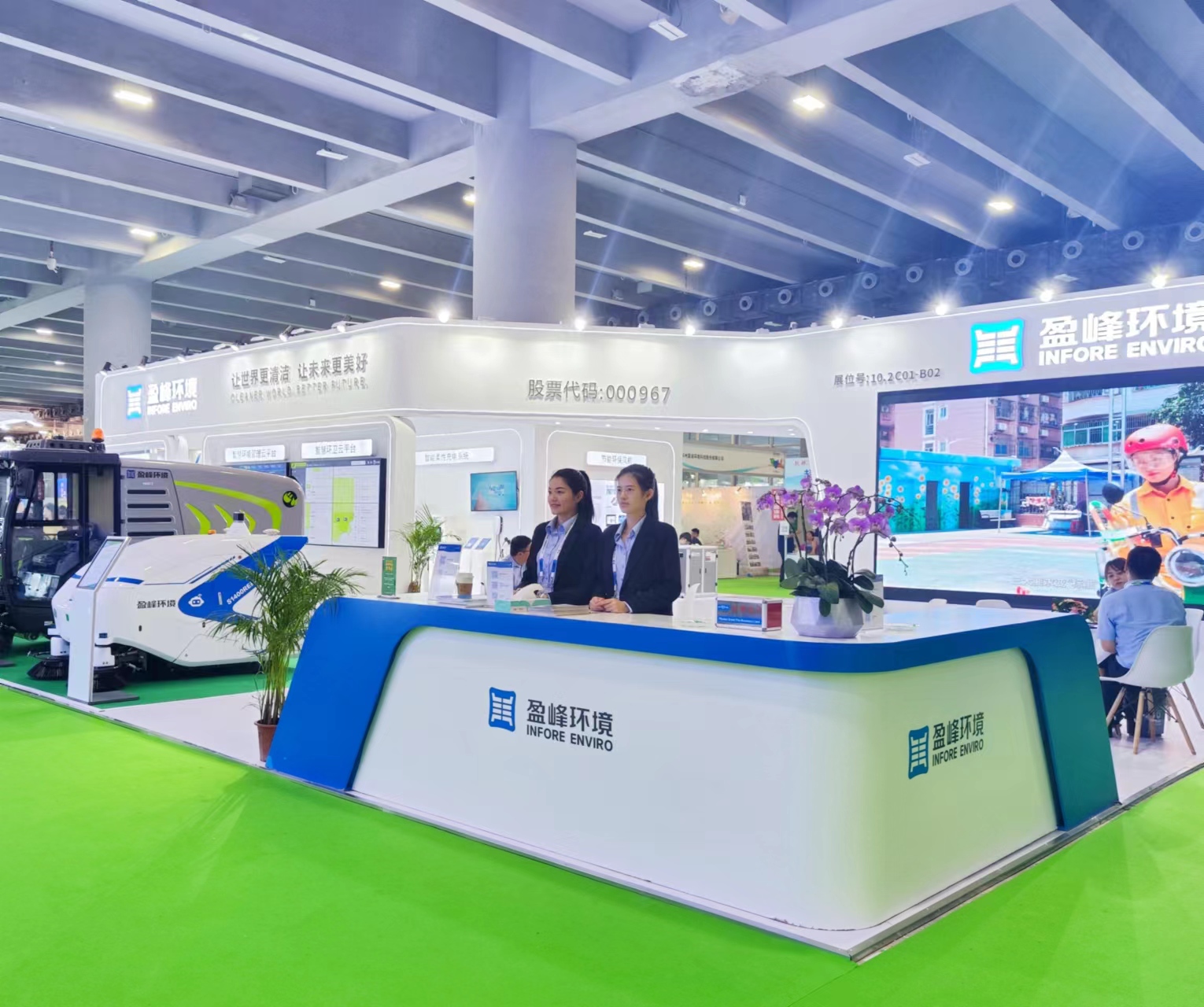 “智”造· 城市新风貌 | AG庄闲游戏环境精彩亮相第八届中国环博会广州展