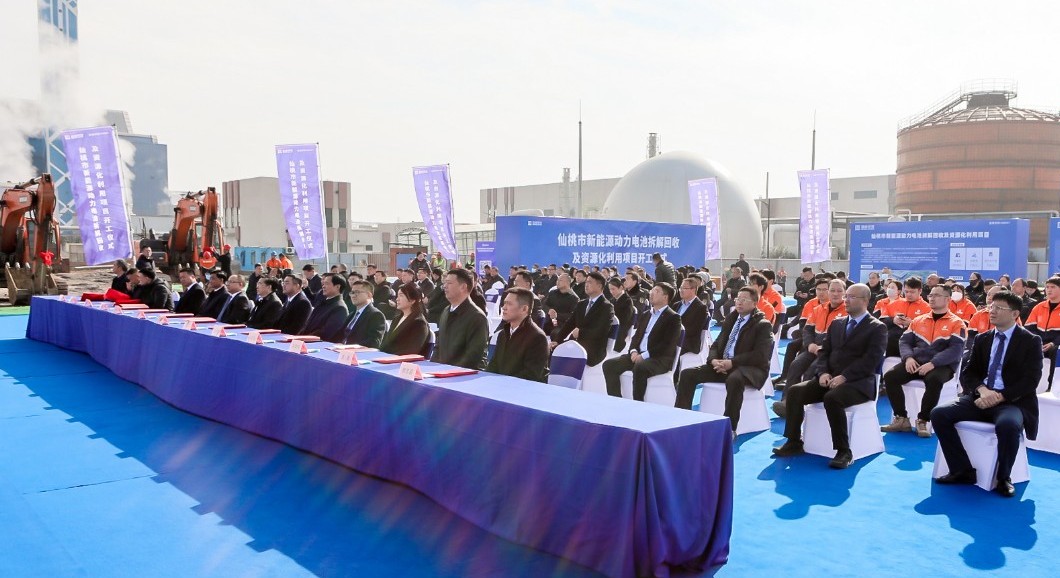 蓄势聚能，同拓新局 | AG庄闲游戏环境仙桃动力电池拆解回收及资源化利用项目开工仪式顺利举行