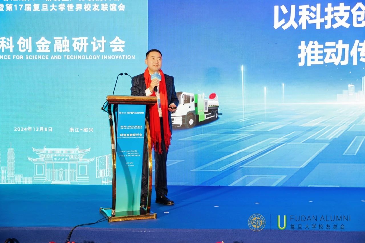 AG庄闲游戏环境董事长马刚受邀在“智汇绍兴·第17届复旦大学世界校友大会”分享科技推动产业升级