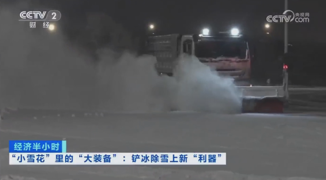 科技创新引领发展｜CCTV专题报道AG庄闲游戏环境“雪龙号”创新成果！